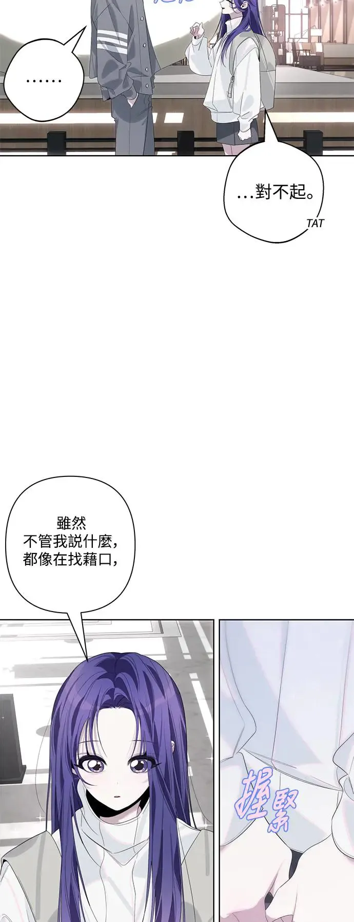第71话 第22页