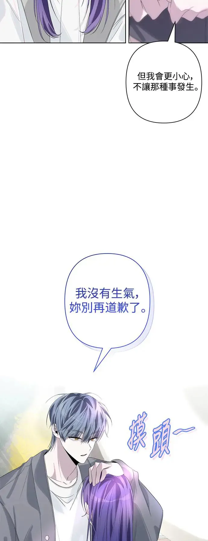 第71话 第23页