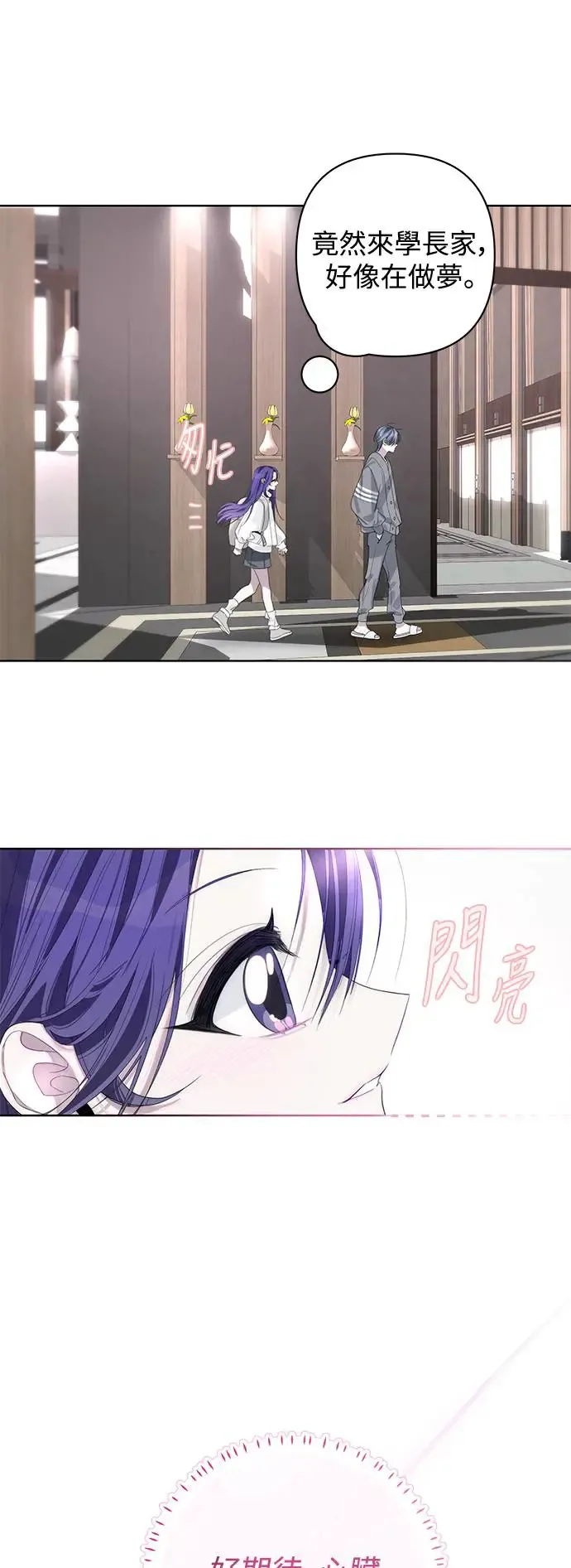 第71话 第25页