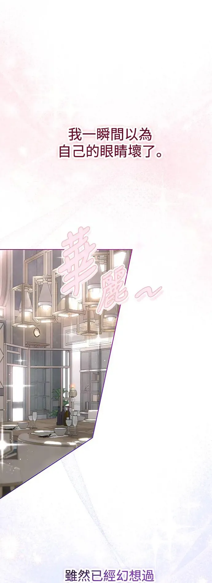 第71话 第28页