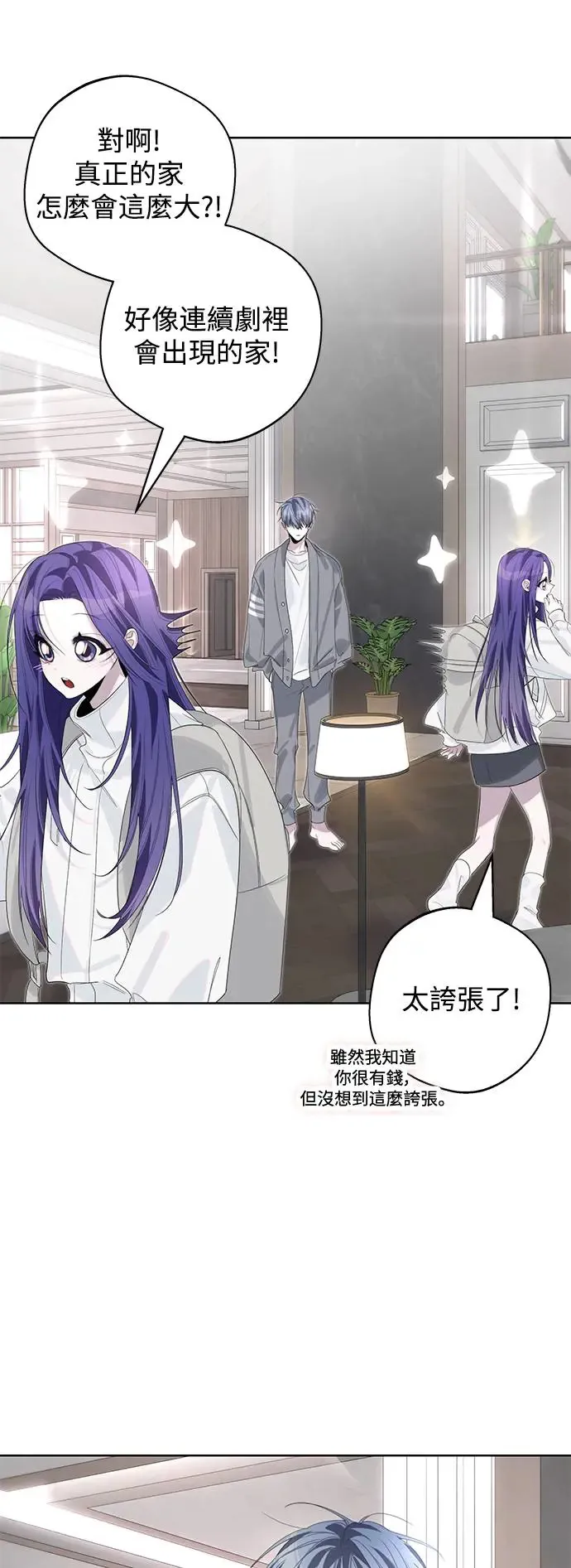 第71话 第31页