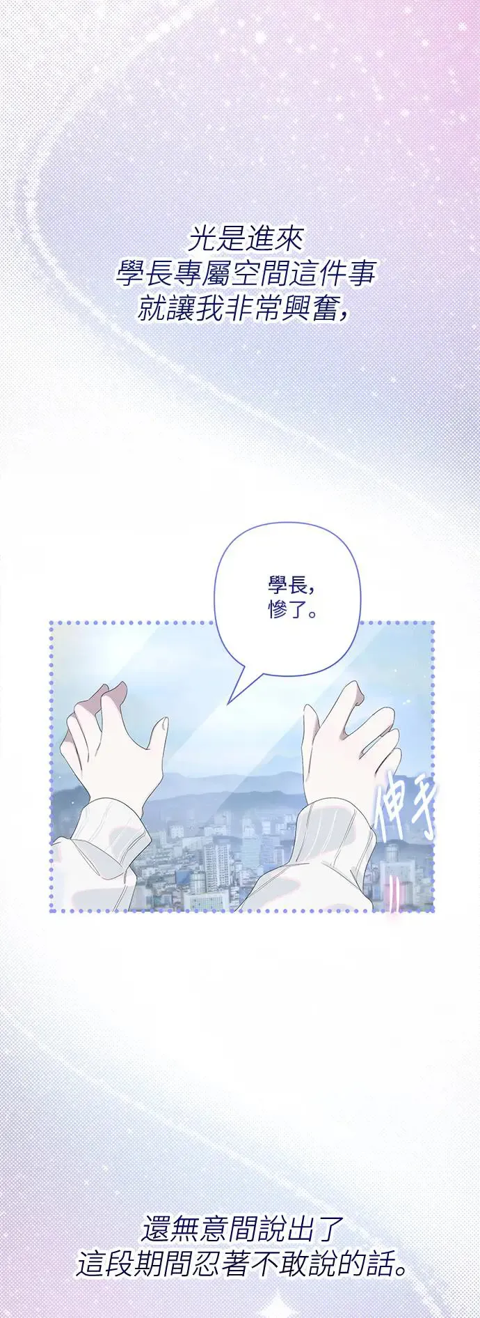 第71话 第37页