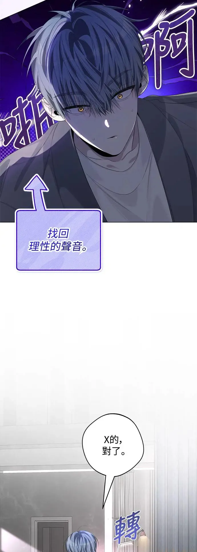 第72话 第19页