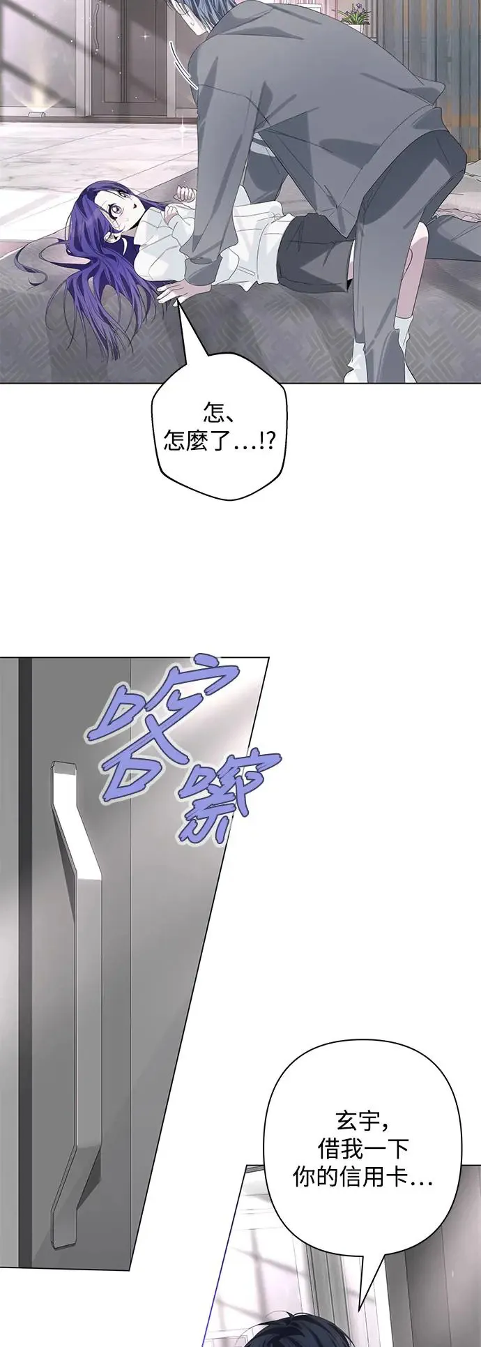 第72话 第20页