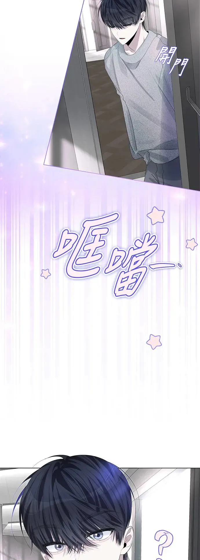 第72话 第21页