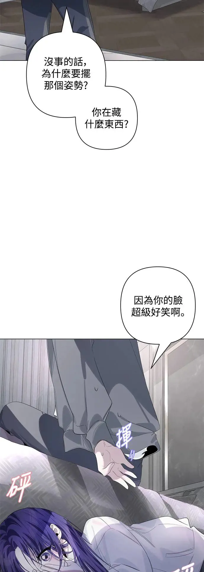 第72话 第23页