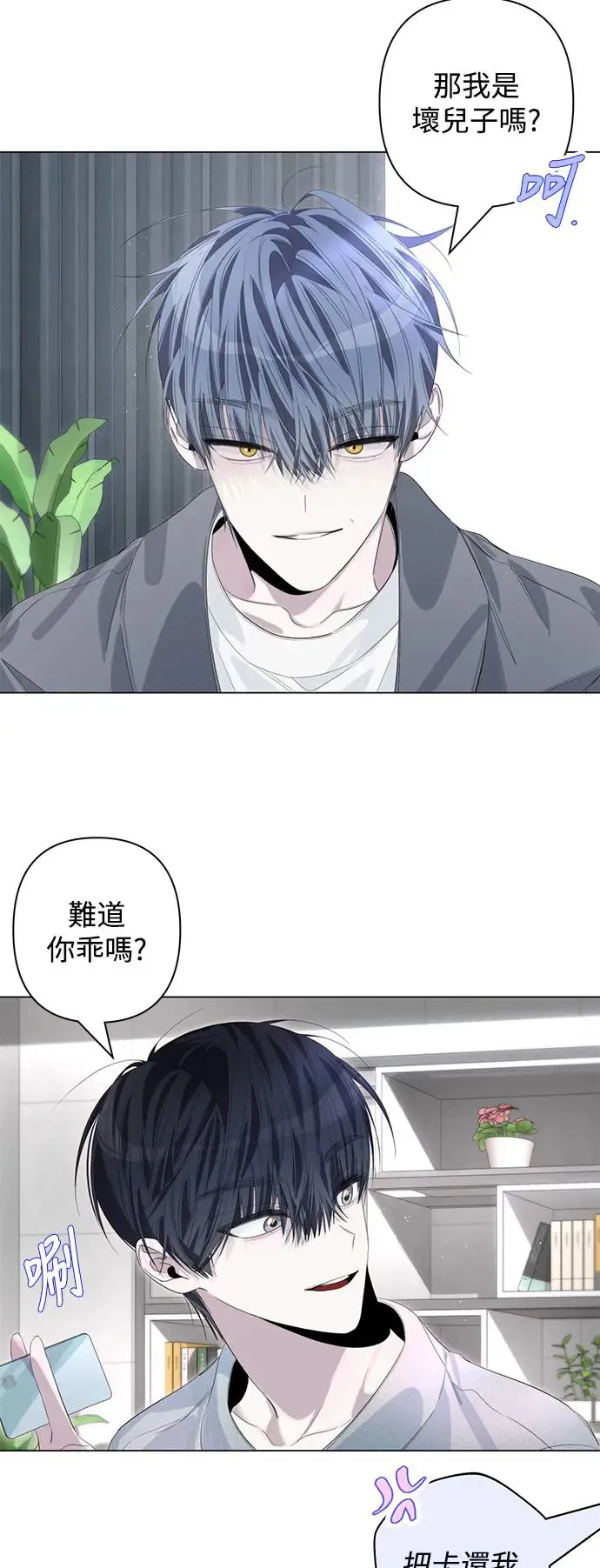 第72话 第26页