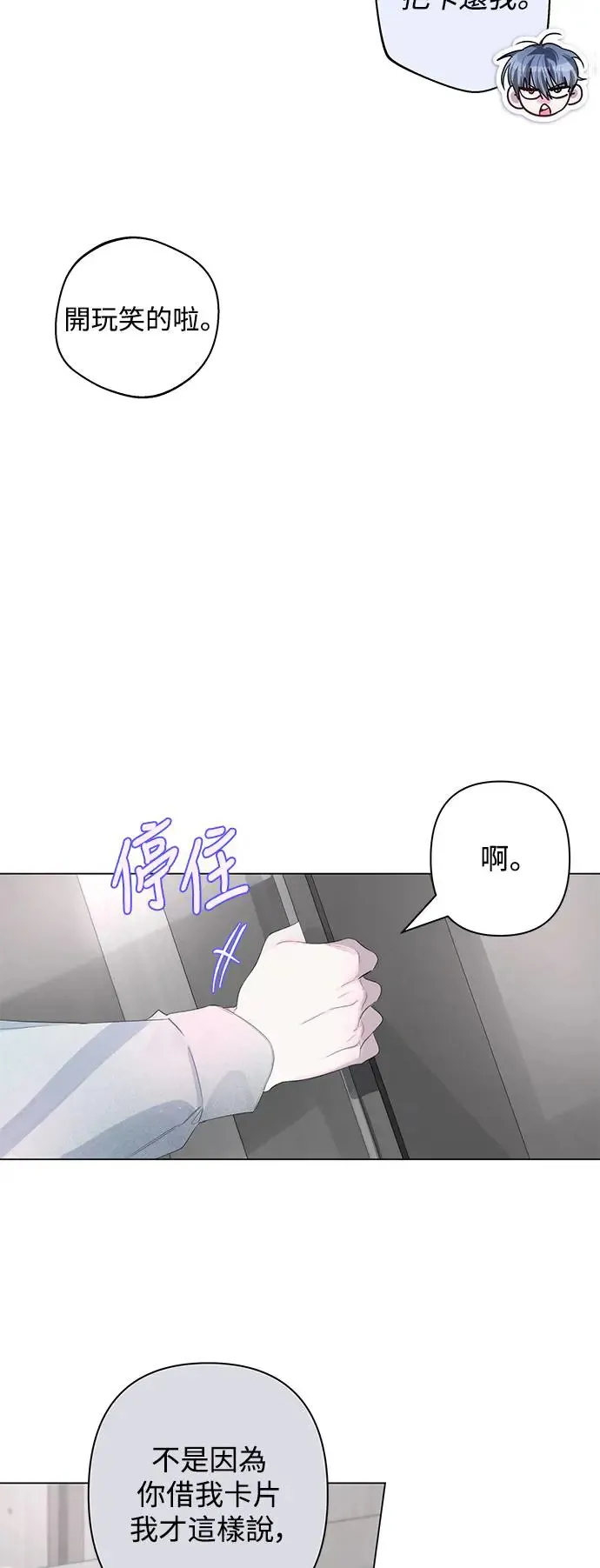 第72话 第27页