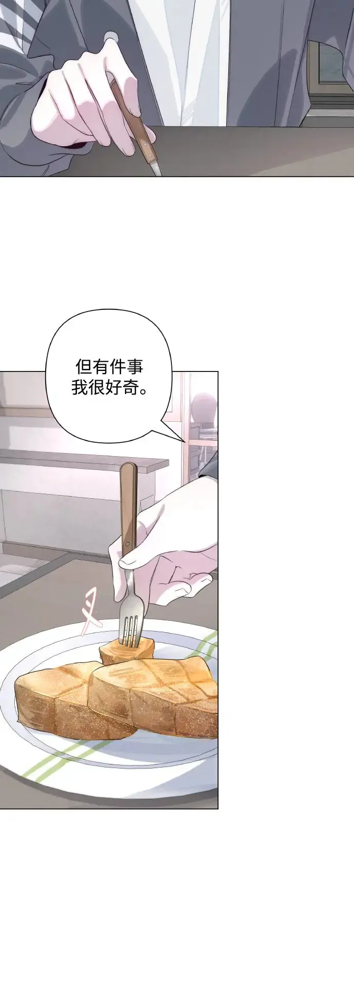第73话 第2页