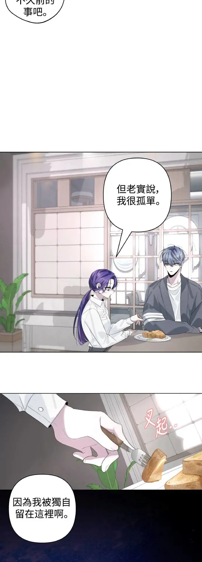第73话 第5页