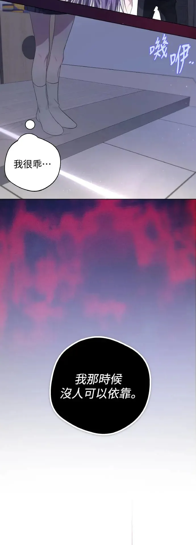 第73话 第7页