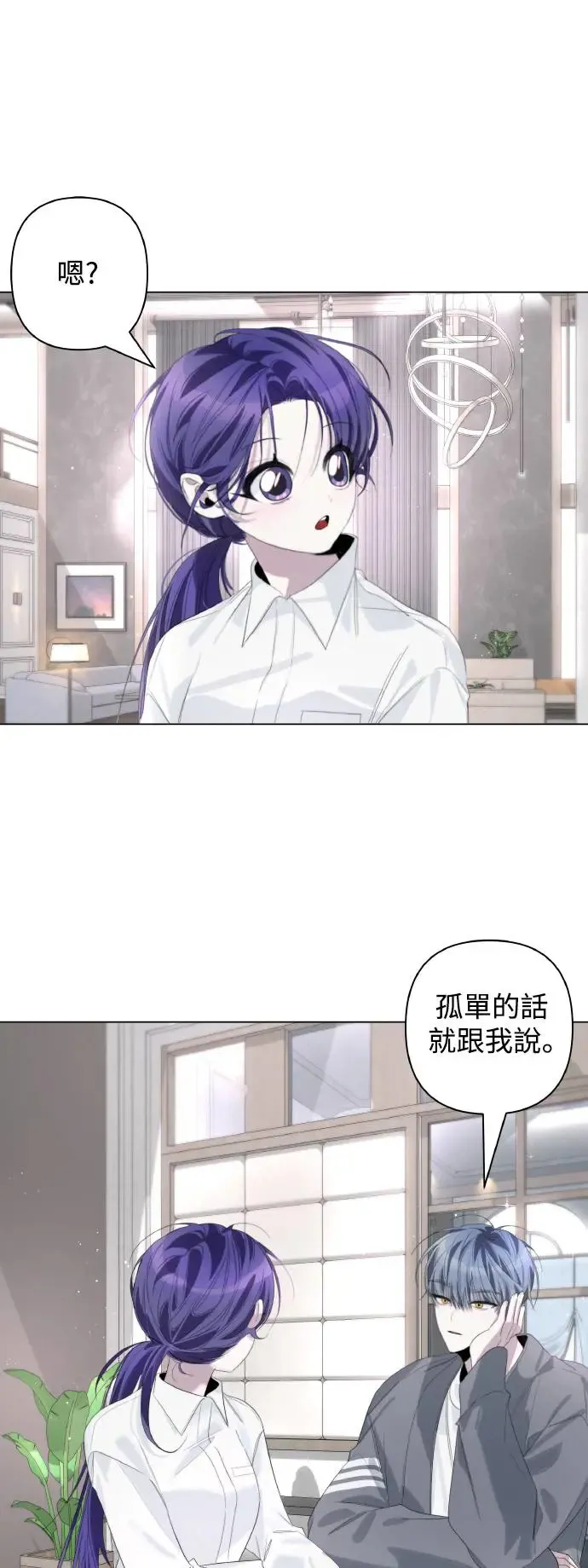 第73话 第9页
