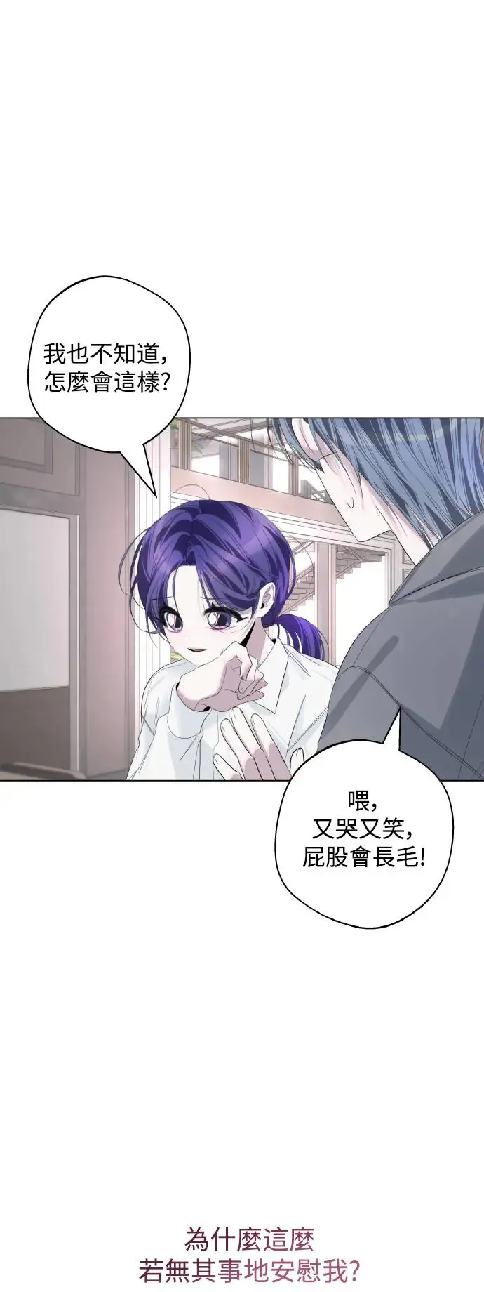 第73话 第14页