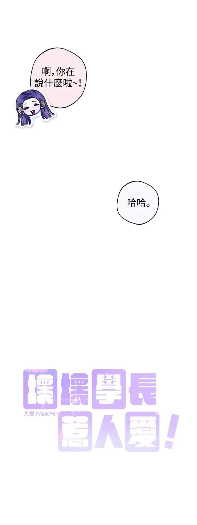 第73话 第16页