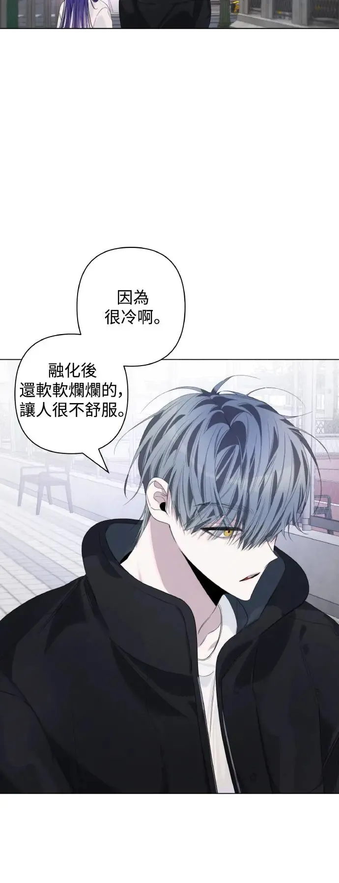 第73话 第23页