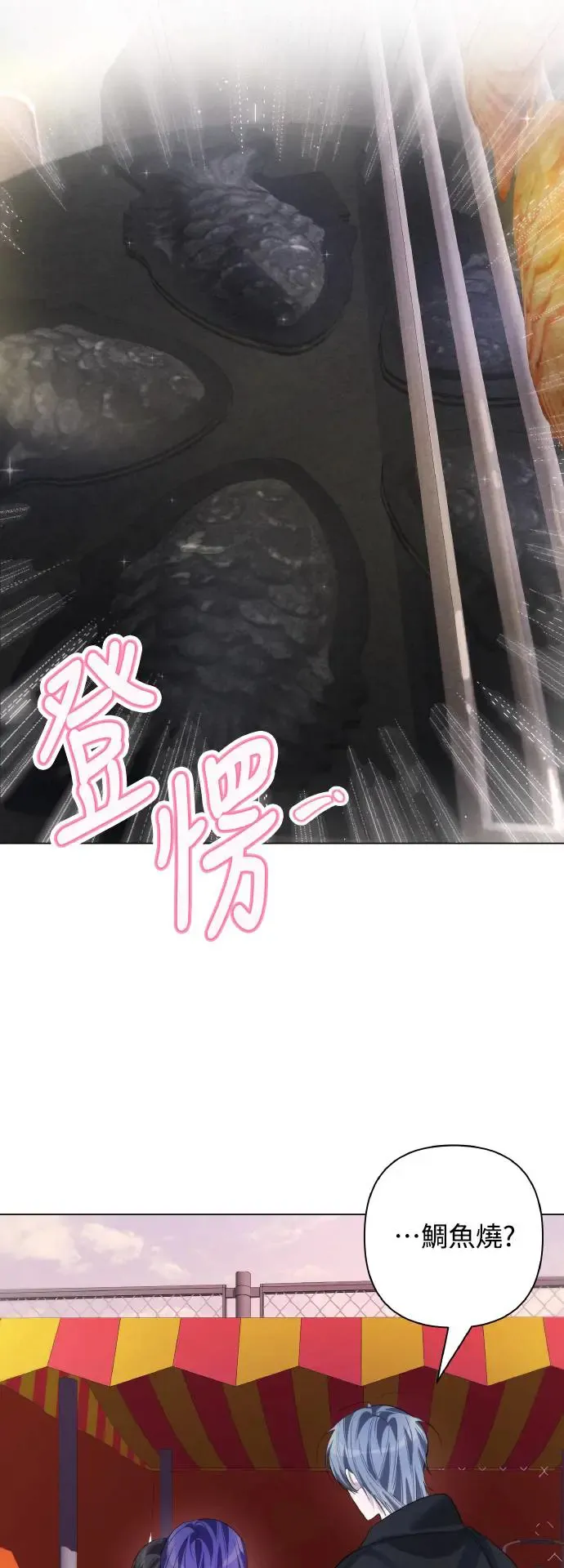 第73话 第31页