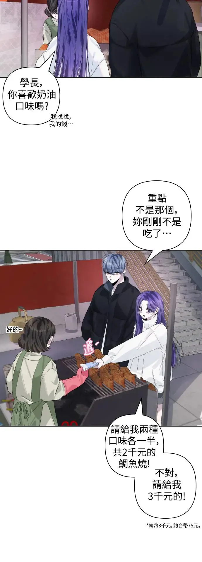 第73话 第32页