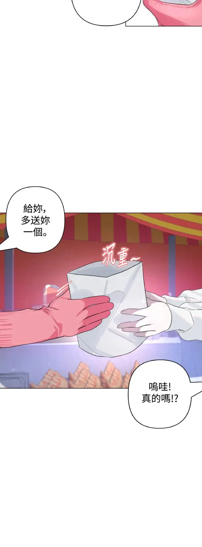第73话 第34页