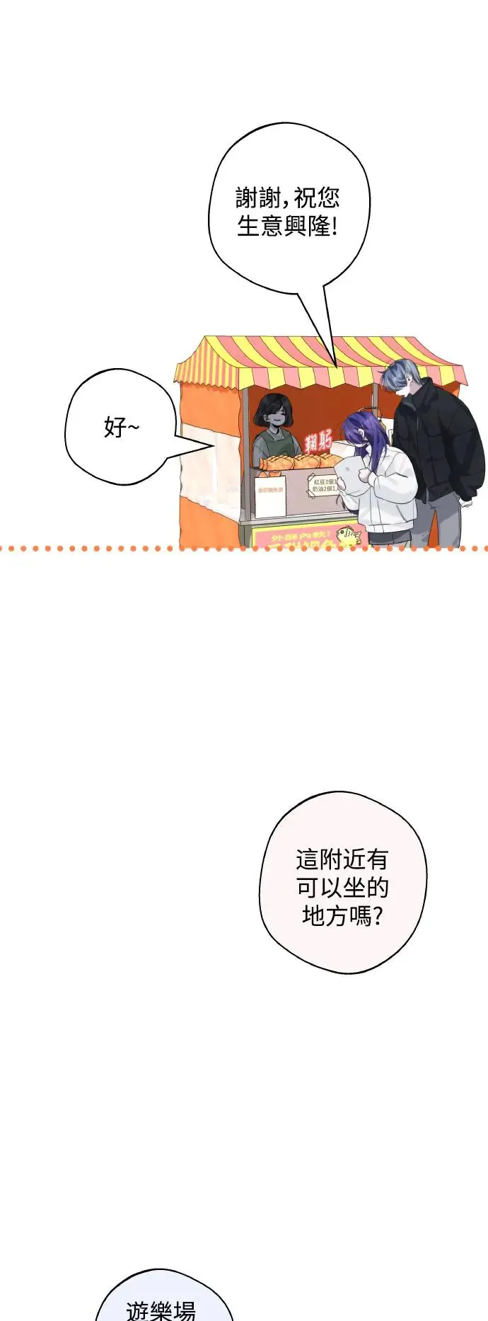 第73话 第35页