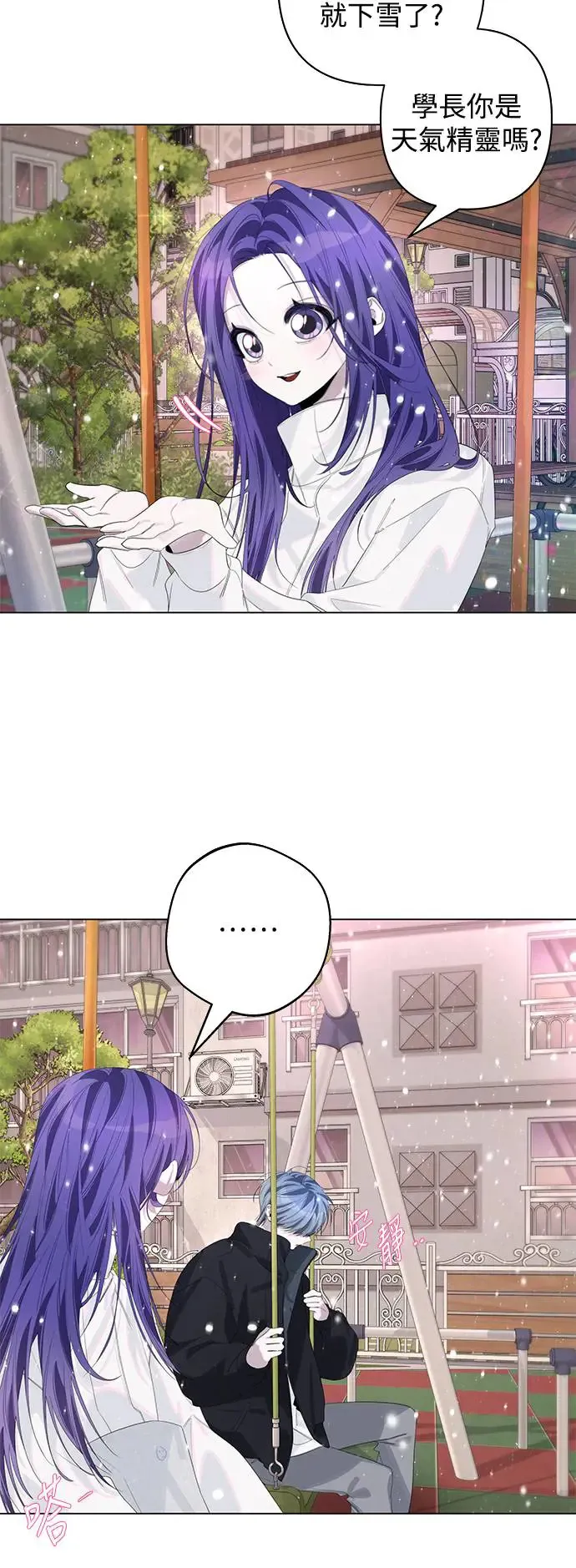 第74话 第2页