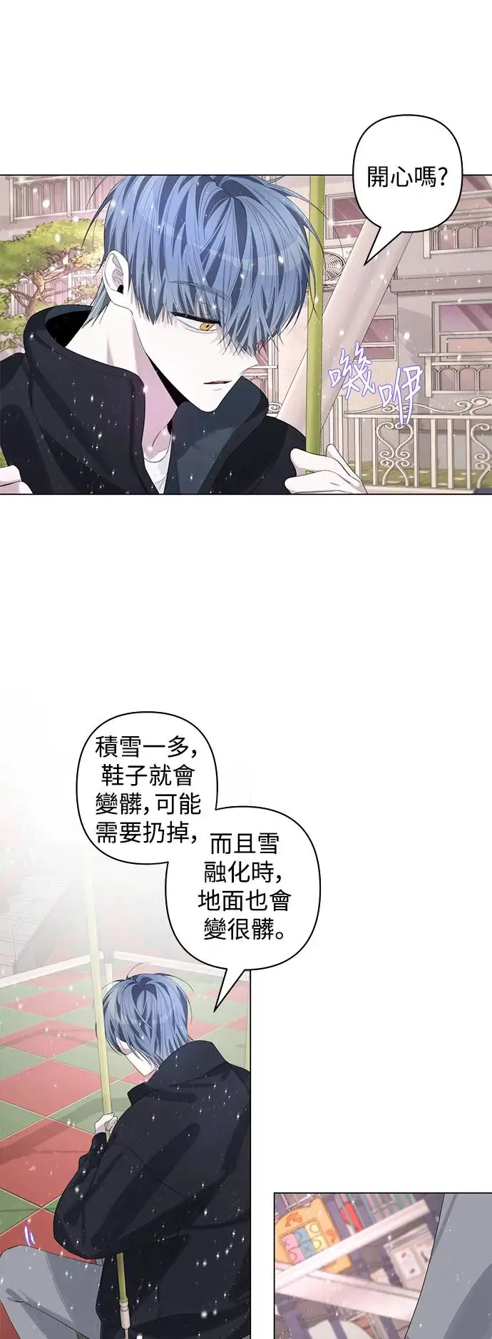 第74话 第3页