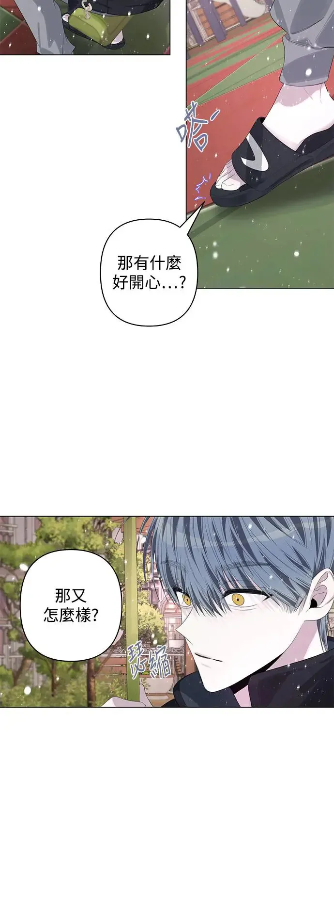 第74话 第4页