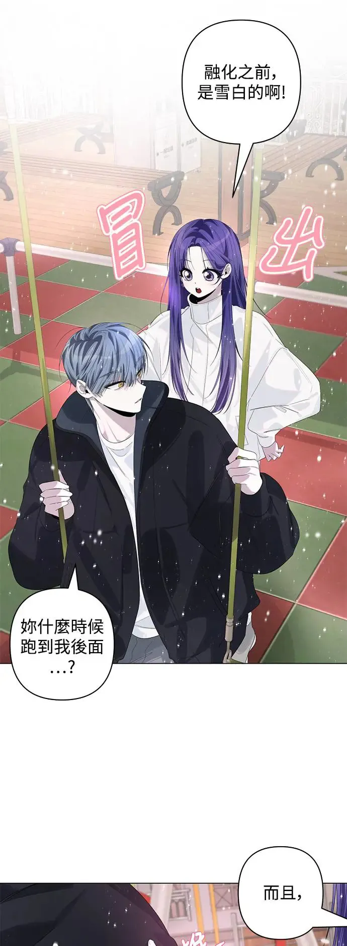 第74话 第5页