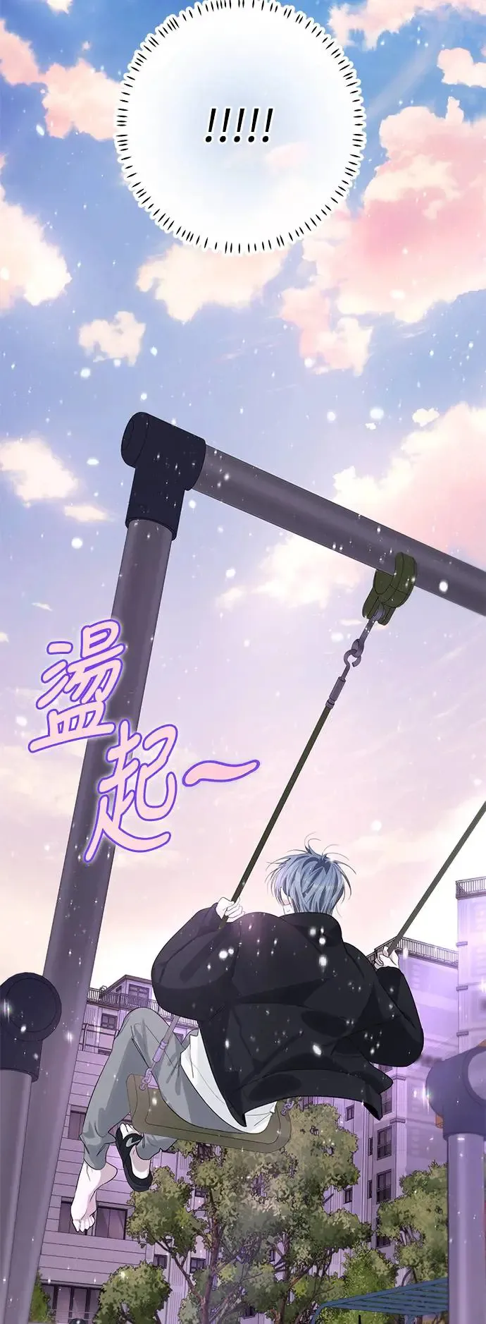 第74话 第7页