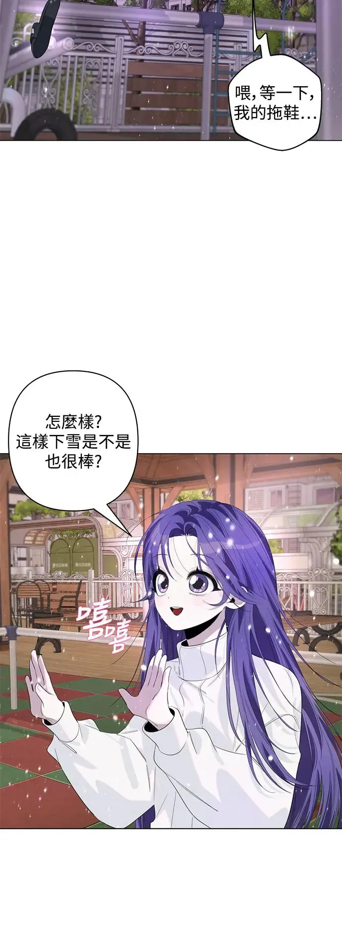 第74话 第8页