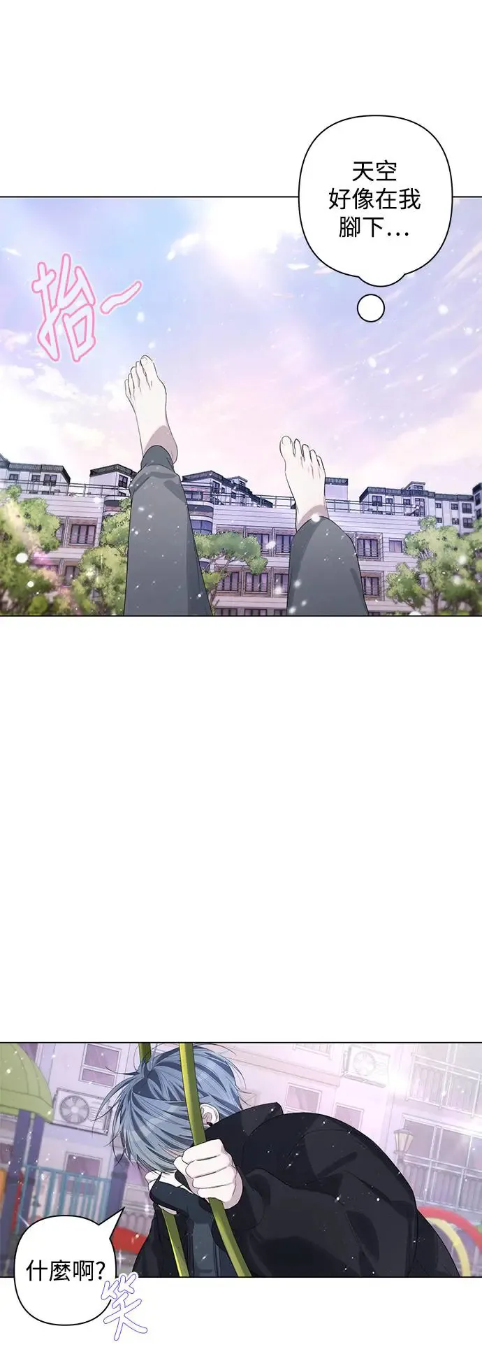 第74话 第9页
