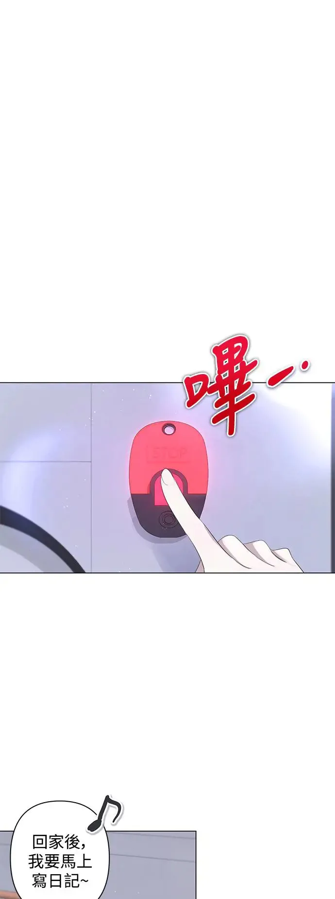第74话 第20页