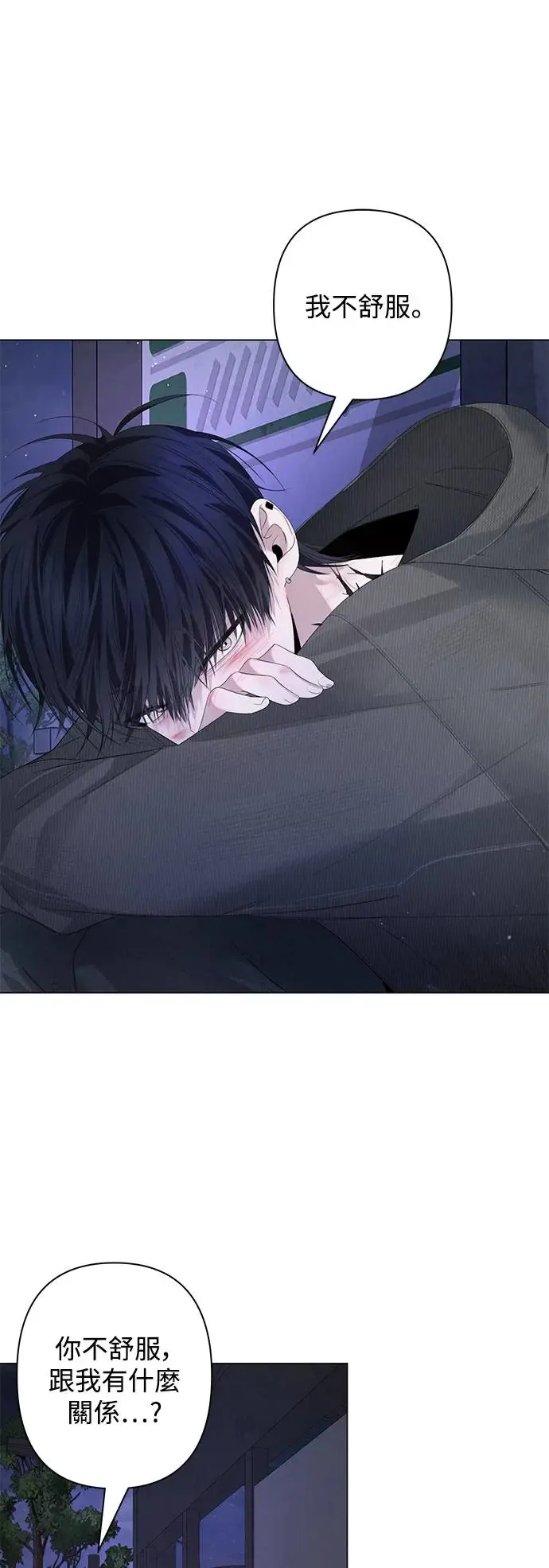 第74话 第25页