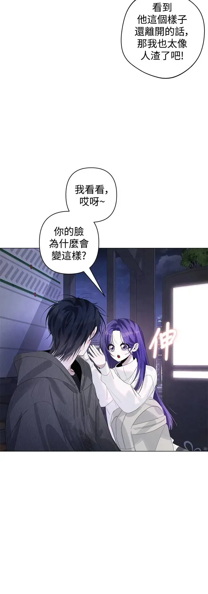 第74话 第28页