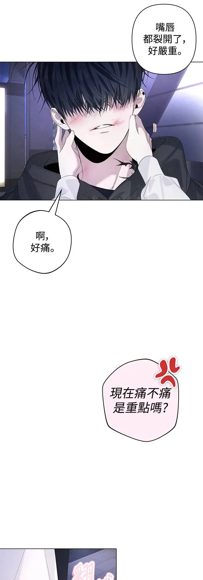 第74话 第29页
