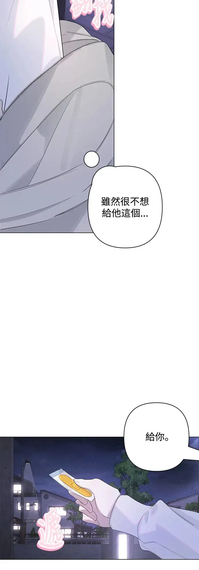 第74话 第30页
