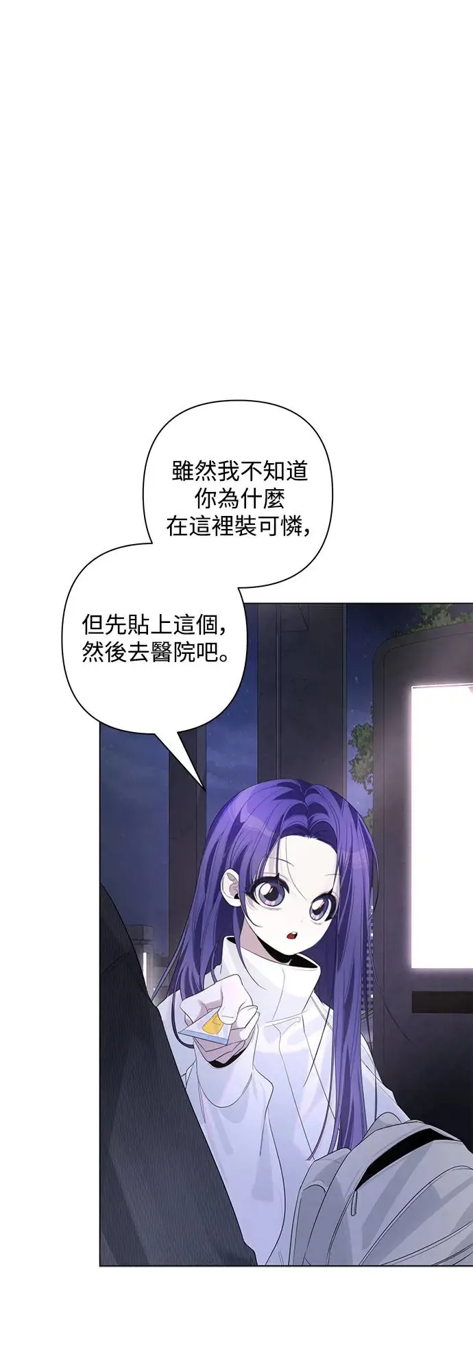 第74话 第31页