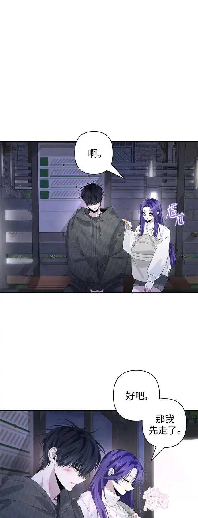 第74话 第33页