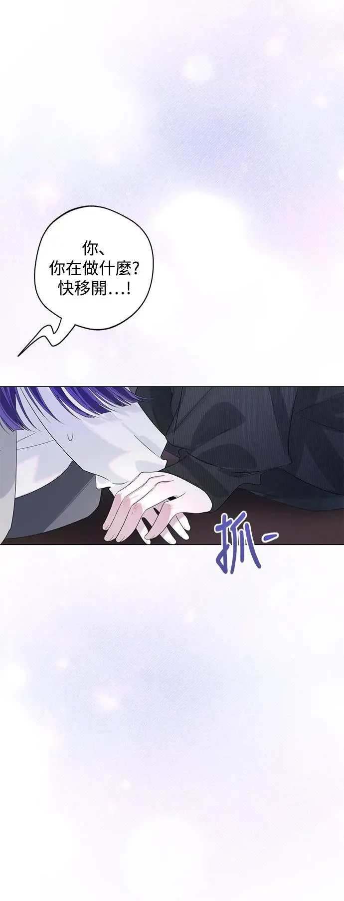 第74话 第35页