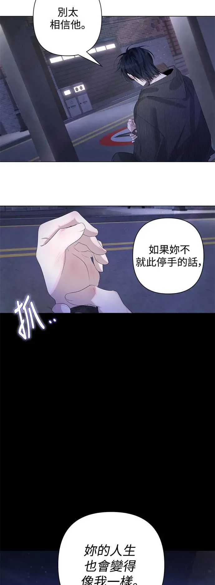 第74话 第44页