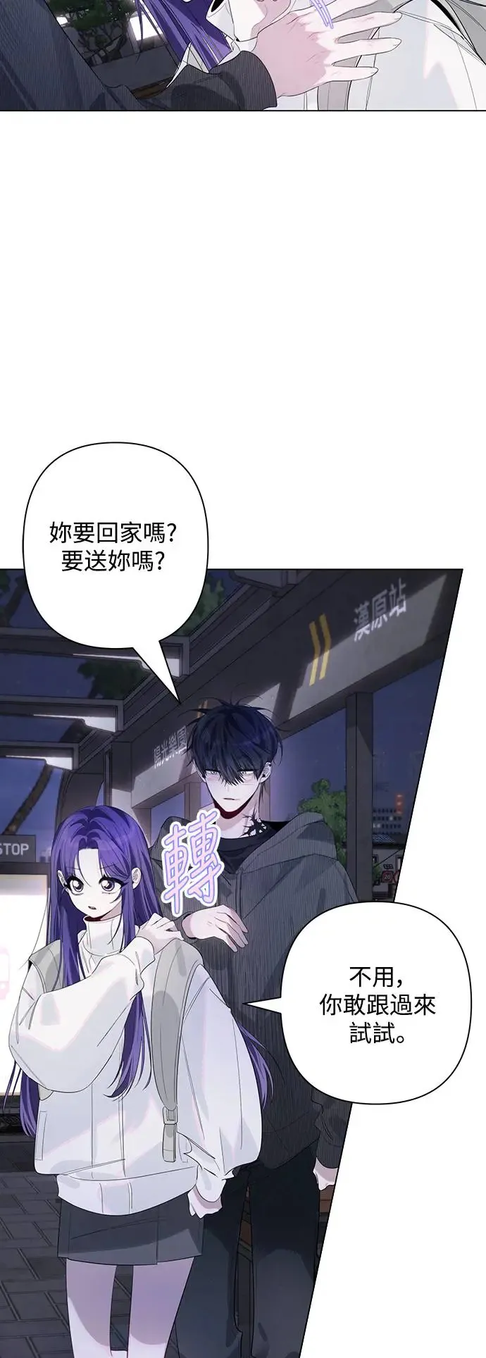 第75话 第11页