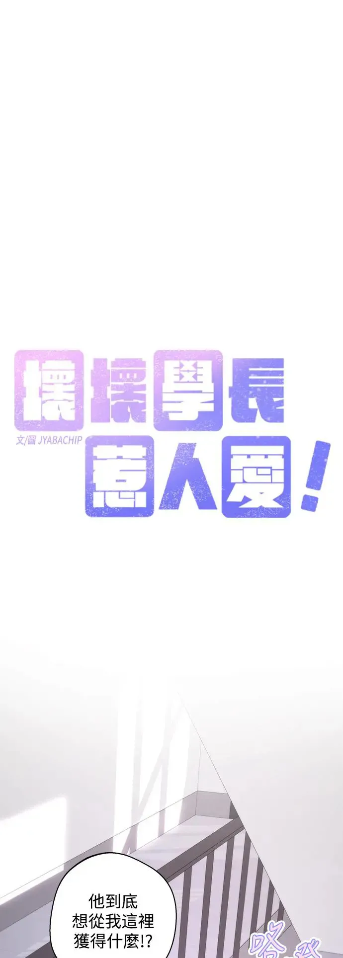 第75话 第14页