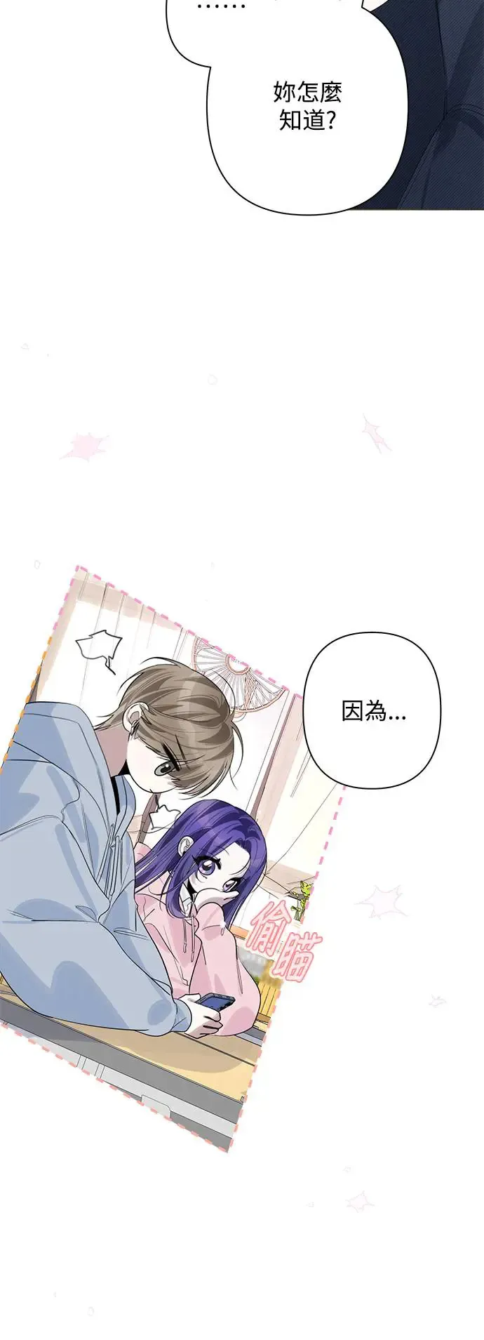 第75话 第26页