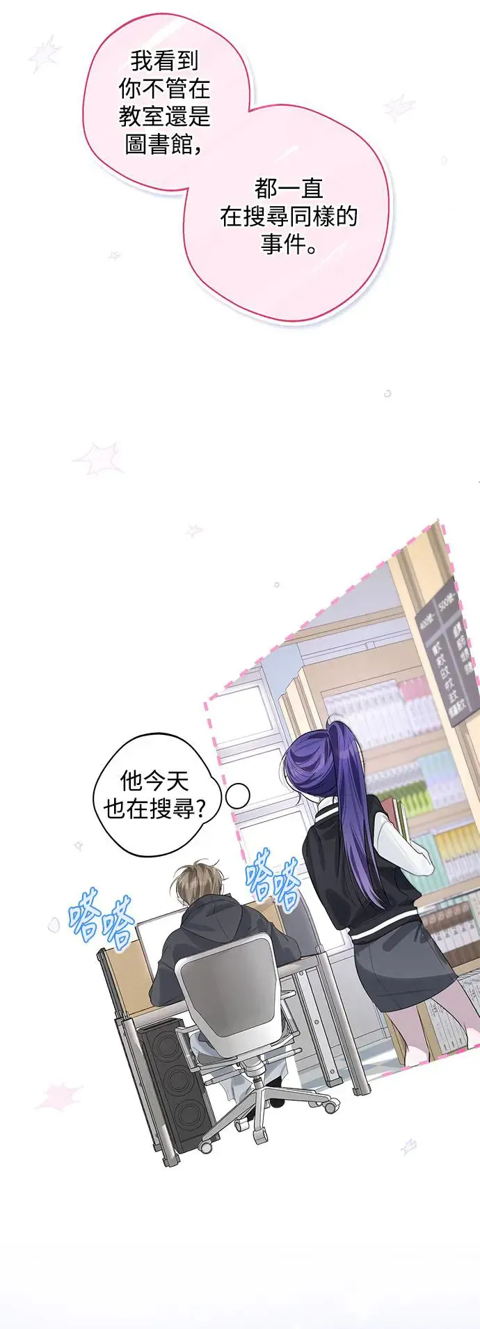 第75话 第27页