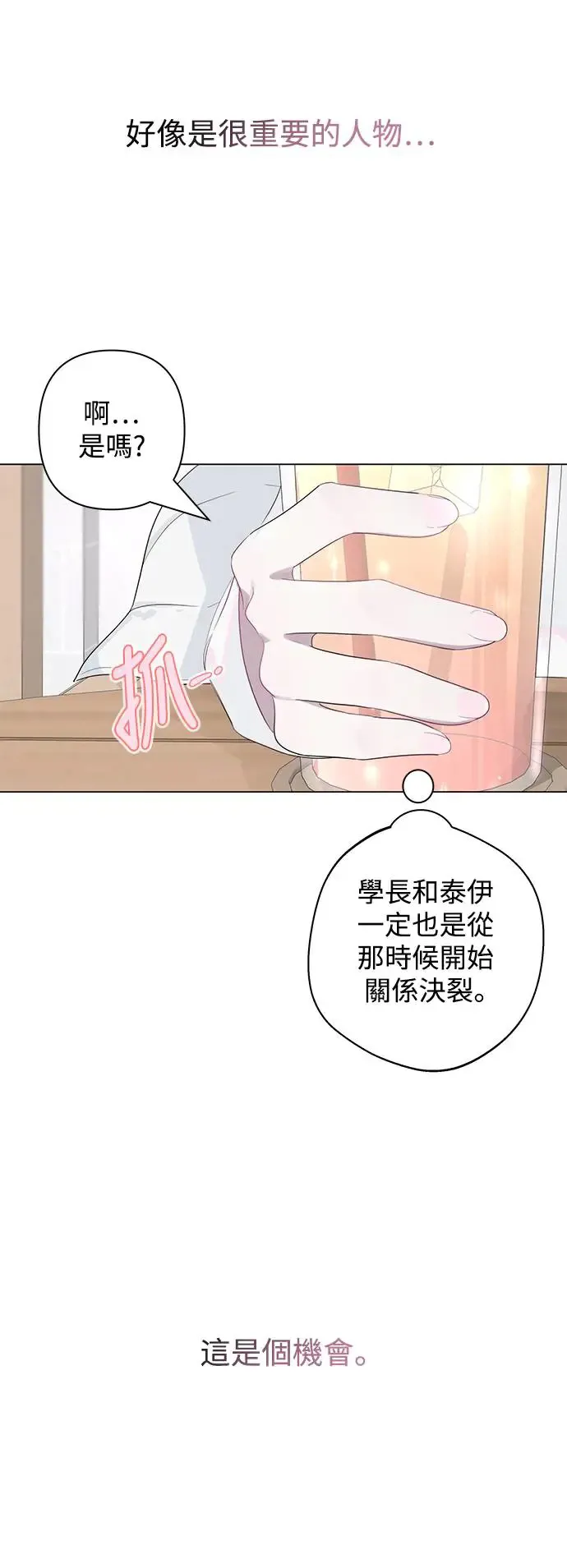 第75话 第31页