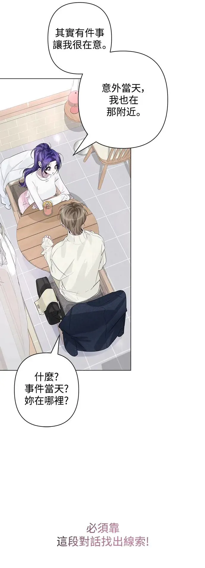 第75话 第32页