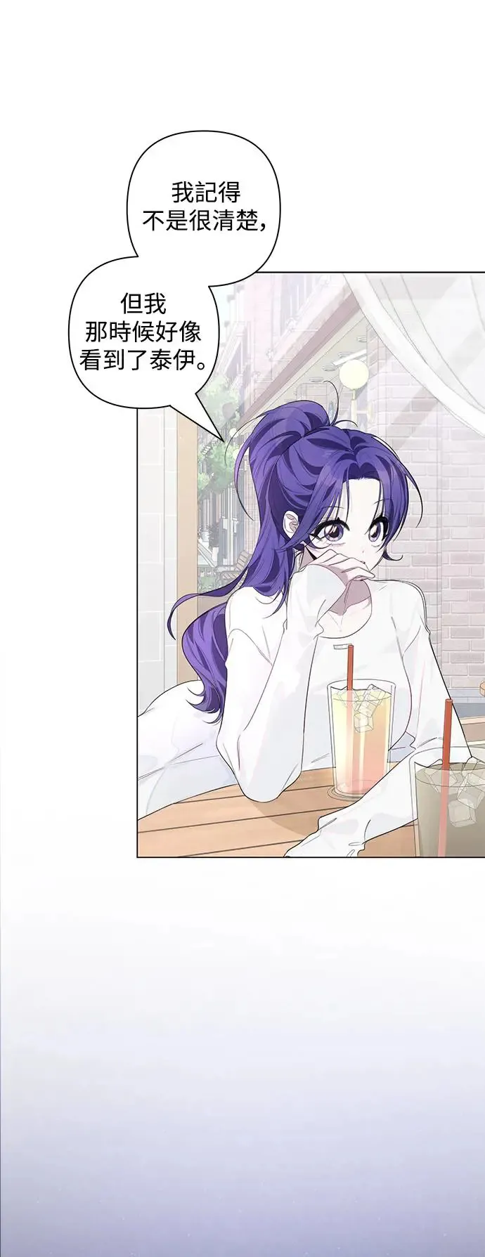 第75话 第33页
