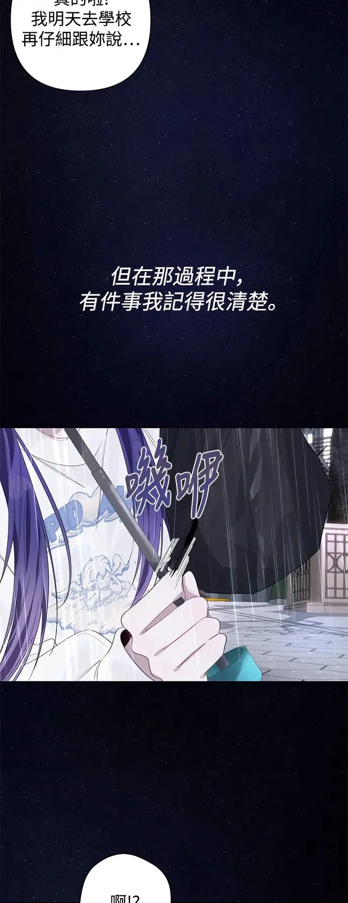 第75话 第35页