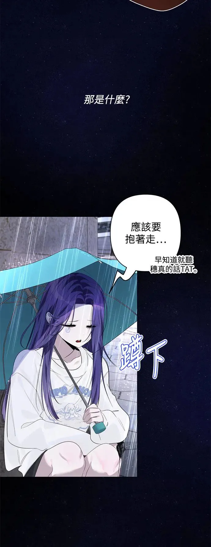 第75话 第37页