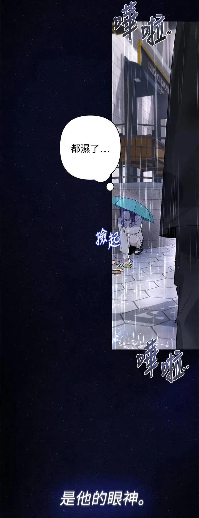 第75话 第38页