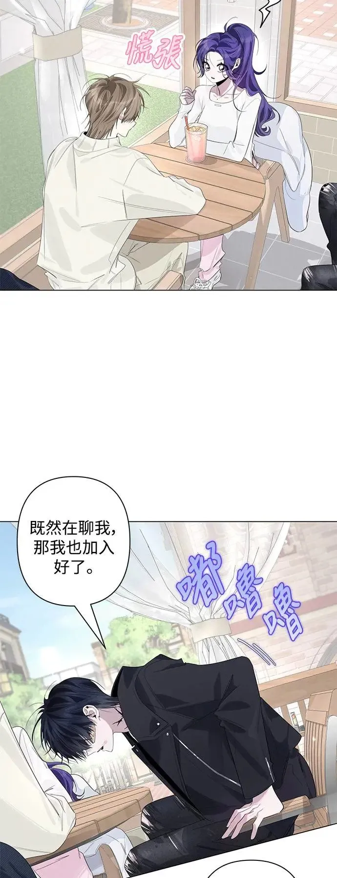 第76话 第3页